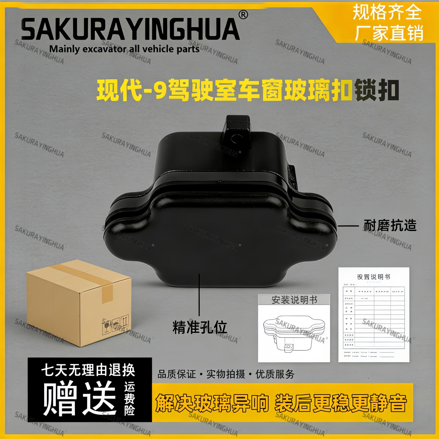 挖机现代60 150 215 225-5-7 350VS玻璃扣 驾驶室推拉窗卡扣配件