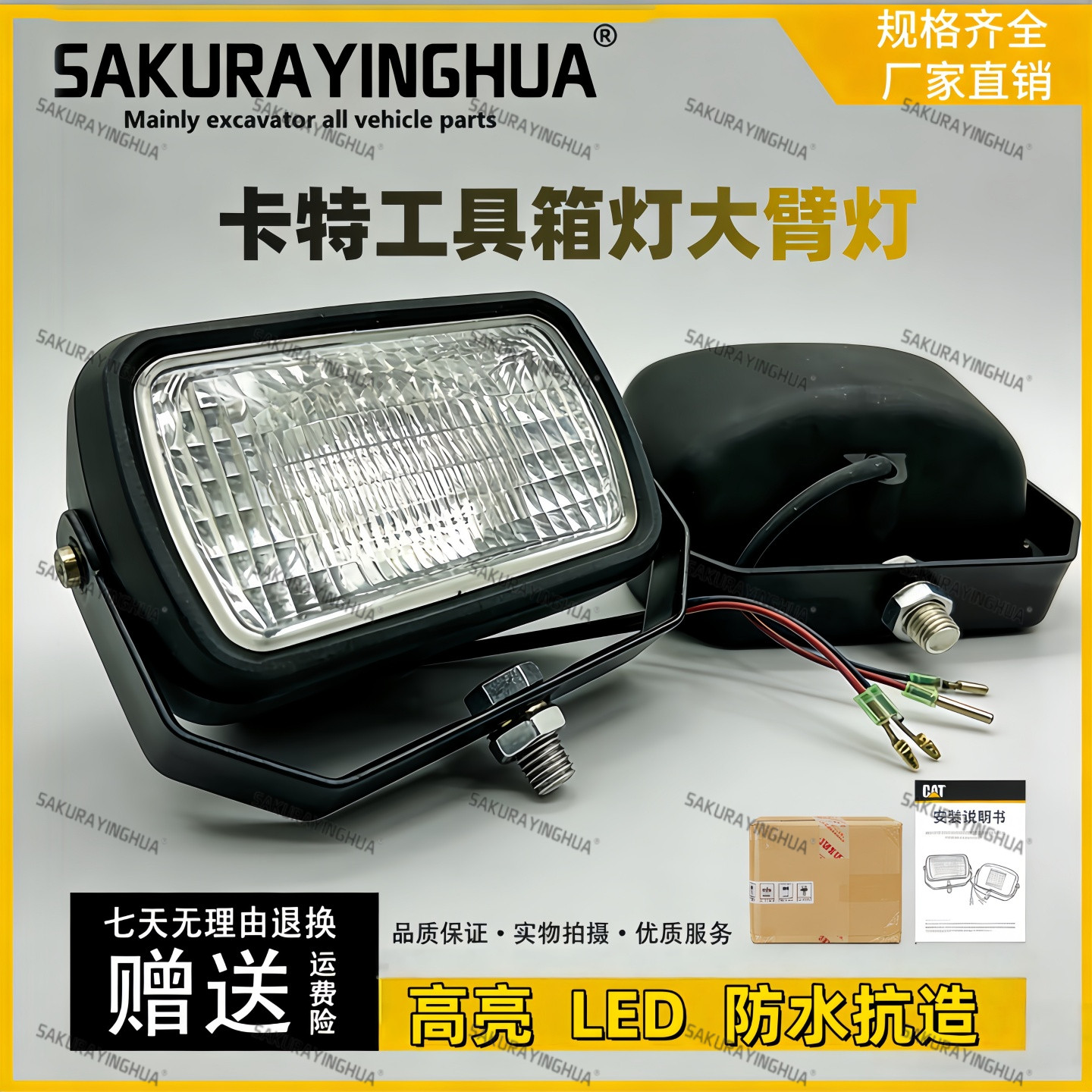 卡特驾驶室顶灯e305.5/306/307E/312/320/323/336B/C/D挖掘机大灯