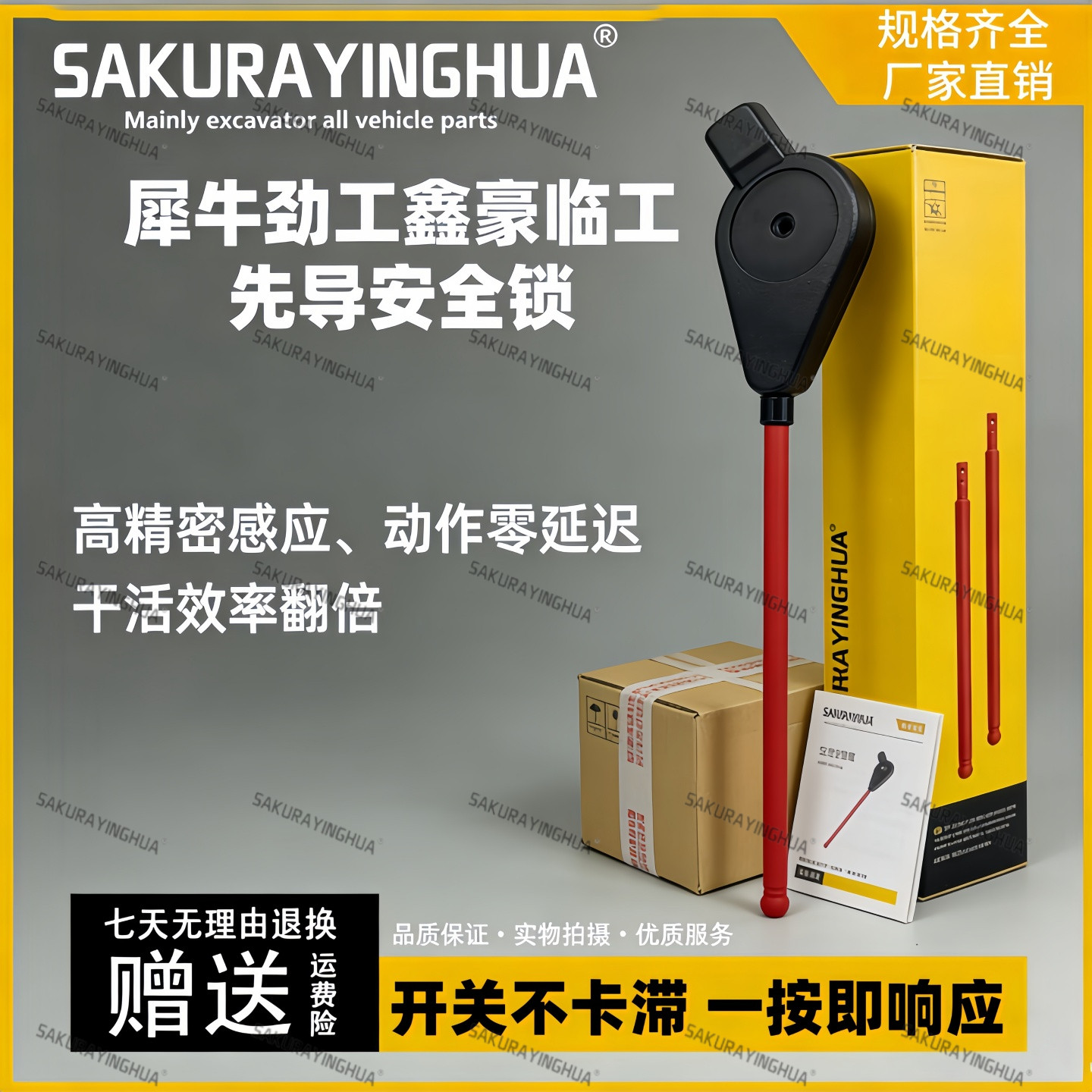 鑫豪临工普工犀牛劲工金利晋工先导安全锁液压手柄开关轮式挖掘机