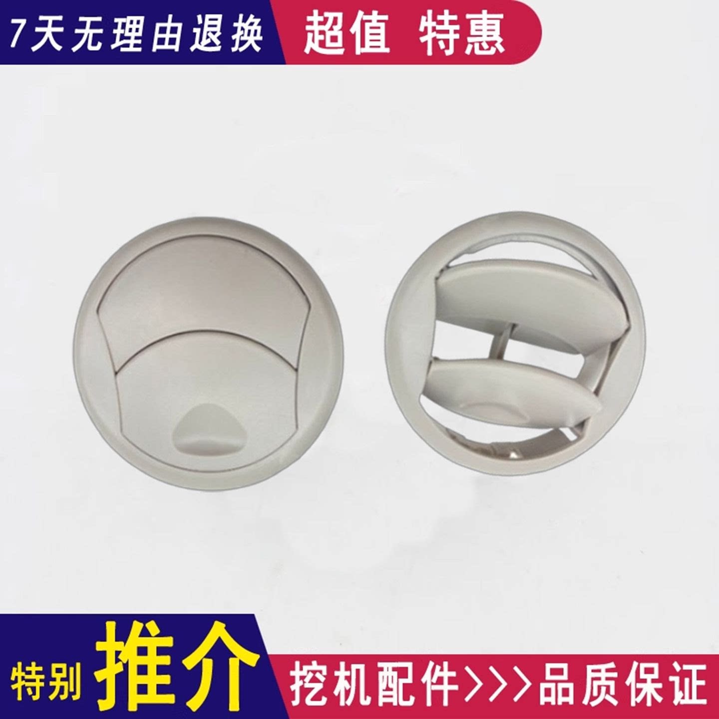 挖掘机配件斗山DX55/60-9C驾驶室用品勾机空调出风口通风口吹风口
