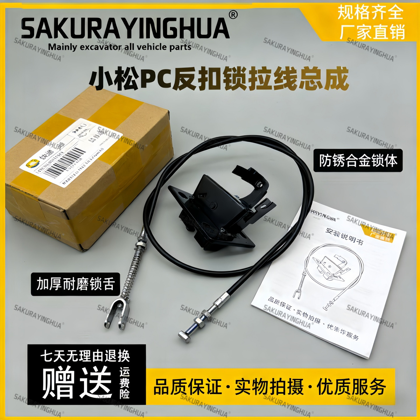 挖机配件小松120 200 240 300 360-7-6驾驶室门锁反扣锁拉线总成