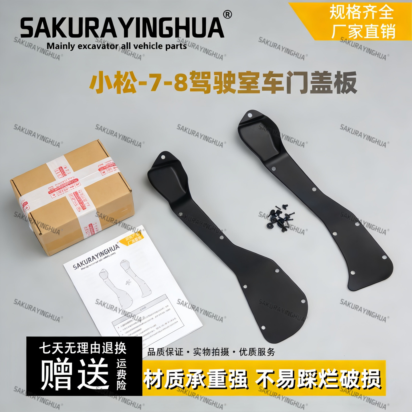 挖掘机小松130 200 210 240 270 300 360-7车门锁盖板内饰装饰板