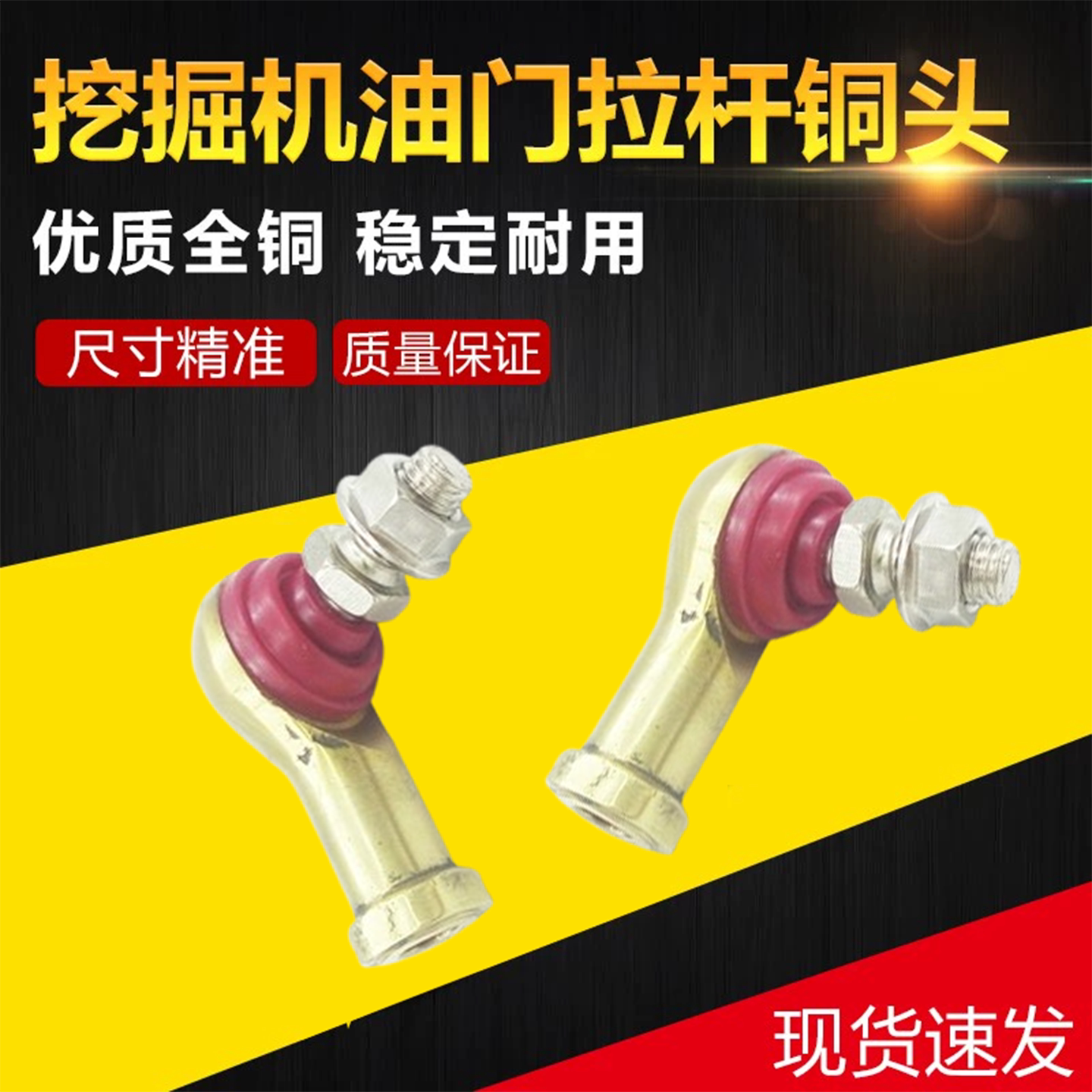 适用挖机小松PC60 100 120 200 220 300 360-6-7油门拉杆球头牛眼