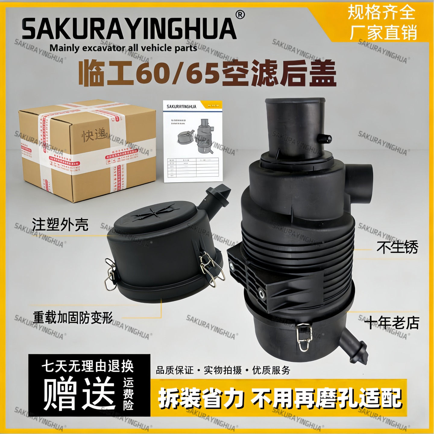 挖掘机临工LG60/65空滤外壳空滤后盖卡扣外盖子空气滤芯总成配件