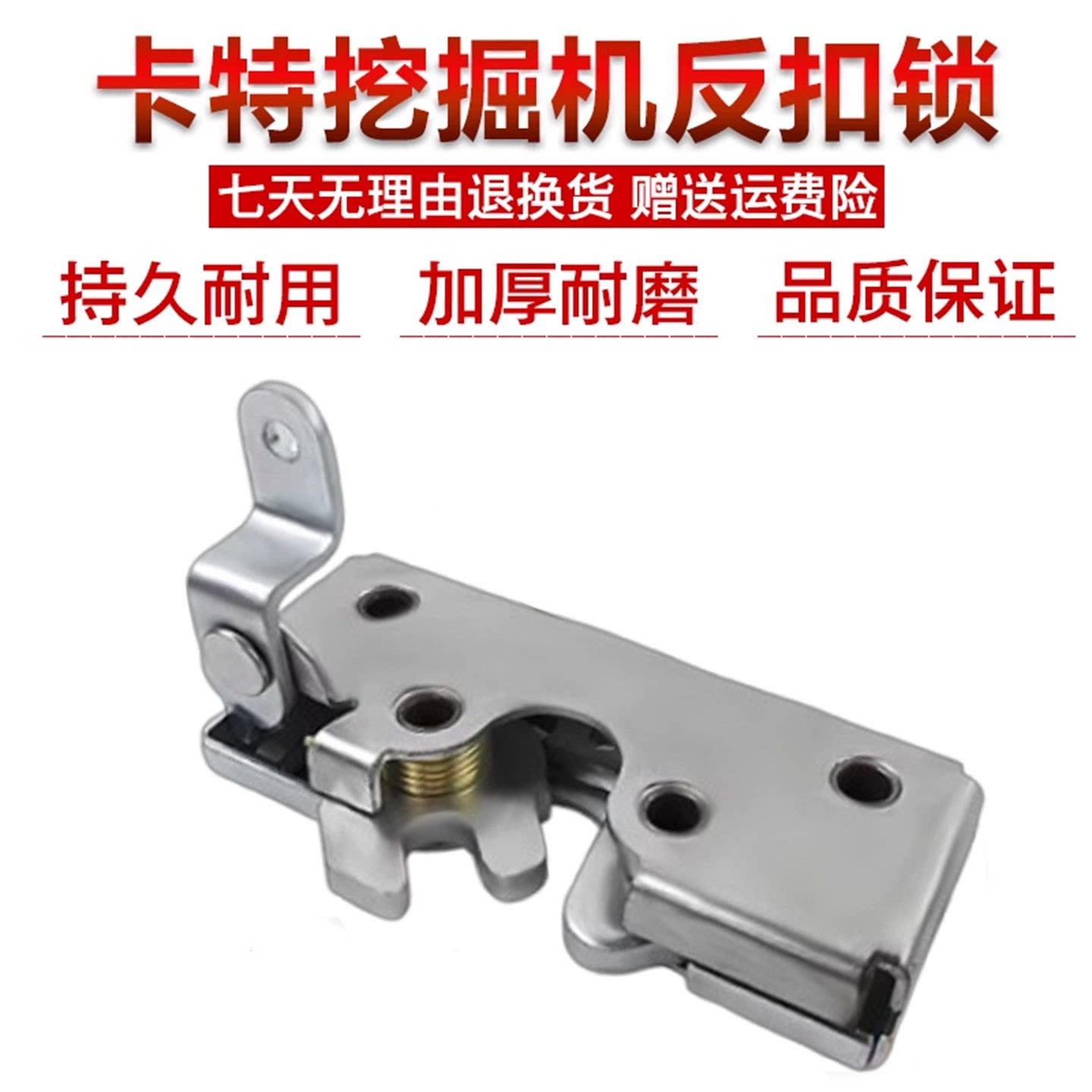 挖掘机卡特E307 312 320B/C/D/V1/V2驾驶室门反扣锁 定位锁配件