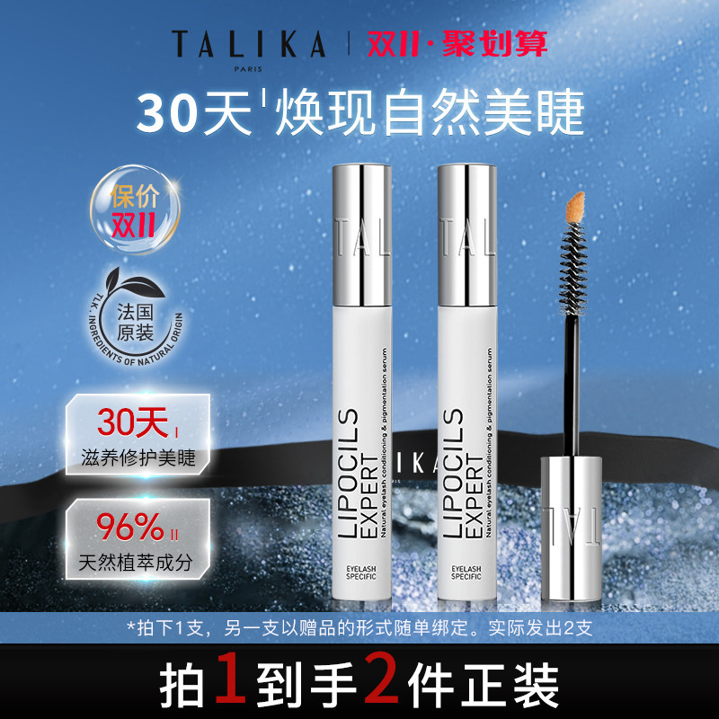 10ml��������֧�� TALIKA��ë����Һ10ml�޻���Ȼ��ü��ë����Ӫ��Һ603.9Ԫ