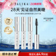 TALIKA 自然美睫毛3支 塔莉卡TALIKA睫毛滋养液4.2ml修护保湿