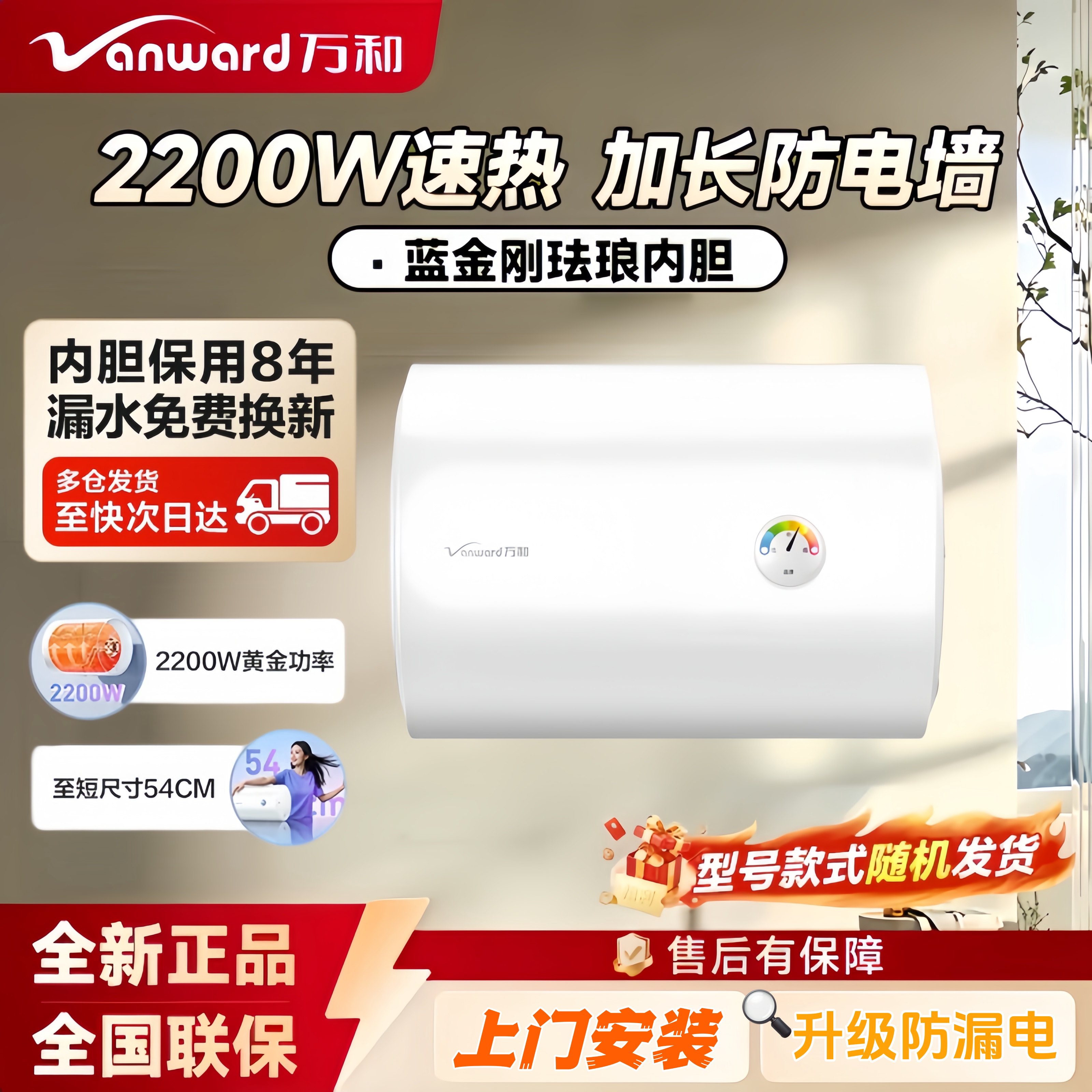 万和电热水器家用洗澡小型卫生间40出租房屋速热50升60L80升100升图片