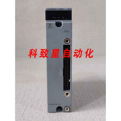 工业配件AAB841 AAB841-S50 S2模拟输入输出模块 W/ATK4A-00 S1-