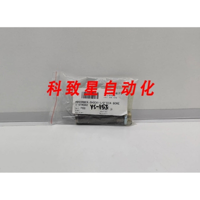 工业配件FP9599 ABSORBER SHOCK 1/2 DIA BORE 1 STROKE VS#153