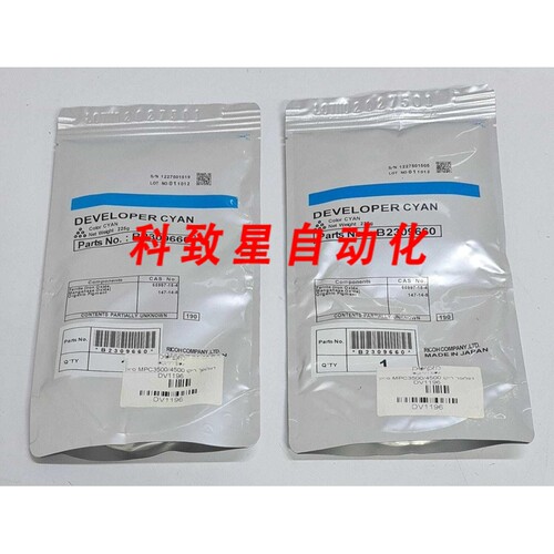 工业配件RICOH DEVELOPER CYAN B2309660 MPC3500 MPC4500 DV1196