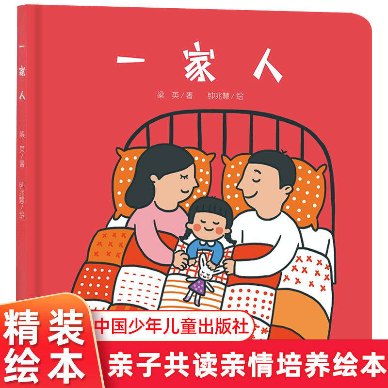 乐悠悠启蒙图画书一家人儿童绘本0-1-2到3岁宝宝早教经典故事书硬壳精装分类主题感受我爸爸妈妈亲情温暖启蒙认知婴幼儿园阅读dr,书籍/杂志/报纸,绘本/图画书/少儿动漫书,淘宝优惠券,粉丝福利购,淘宝优惠卷