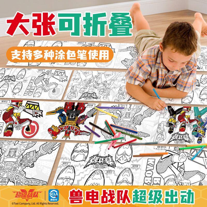 假面骑士涂色绘画本 赛罗奥特曼儿童涂鸦画画本3到8岁涂色本 jtcs