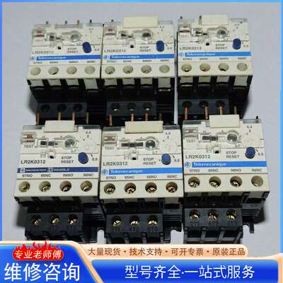 {议价}原装法国进口施耐德接热继电器LR2K0312 3.7-5.5