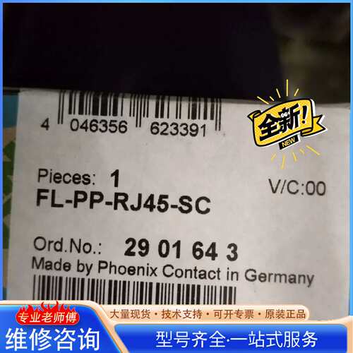 {议价}菲尼克斯配线架RJ45 PHOENIX CONTACT