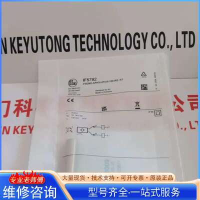 {议价}IFM电感式传感器IF5792