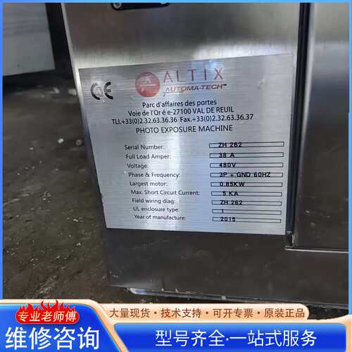 {议价}二手闲置异质结ALTIX曝光机