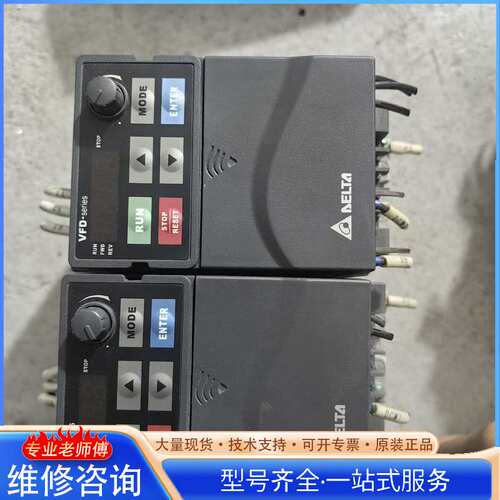{议价}台达变频器 VFD007E43A 保证9成