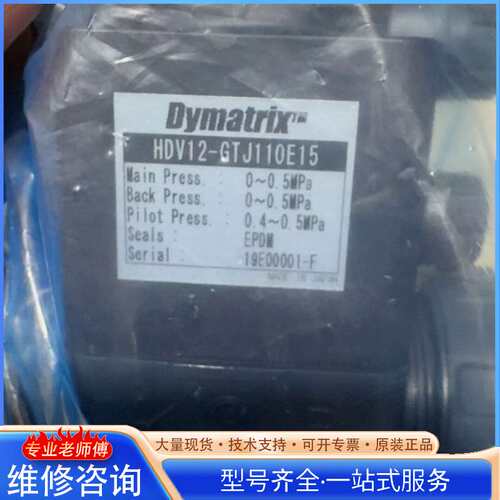 {议价}Dymatrix手动阀隔膜阀HDV12-GTJ110