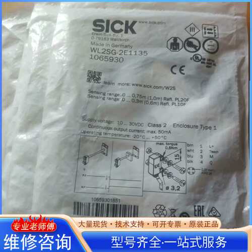 {议价}全新原装德国西克传感器 WL2SG-2E1135 订货号10