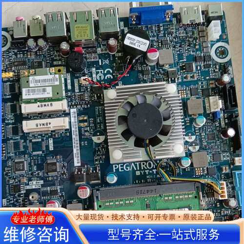 {议价}二手一体机主板PEGATRON BYT-T1 REV:1