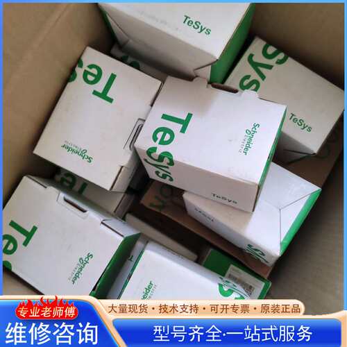 {议价}施耐德热继电器LRD3353C（23～32A），全新原装未使
