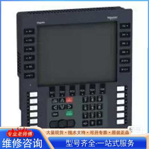 {议价}施耐德键盘式触摸屏 HMIGK5310 保内全新原装正品24
