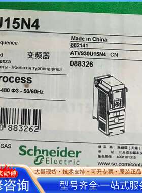 {议价}ATV930U15N4 ATV930U07N4