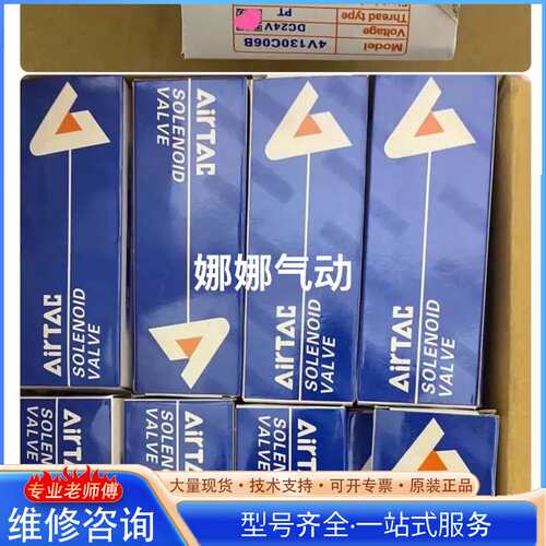 {议价}4v130E-06亚德客220ｖ