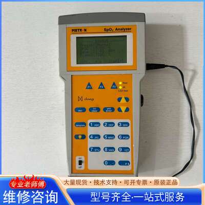 {议价}Metron SpO? Analyzer 实验室设备 成色如