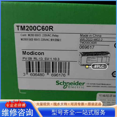 {议价}TM200C60R