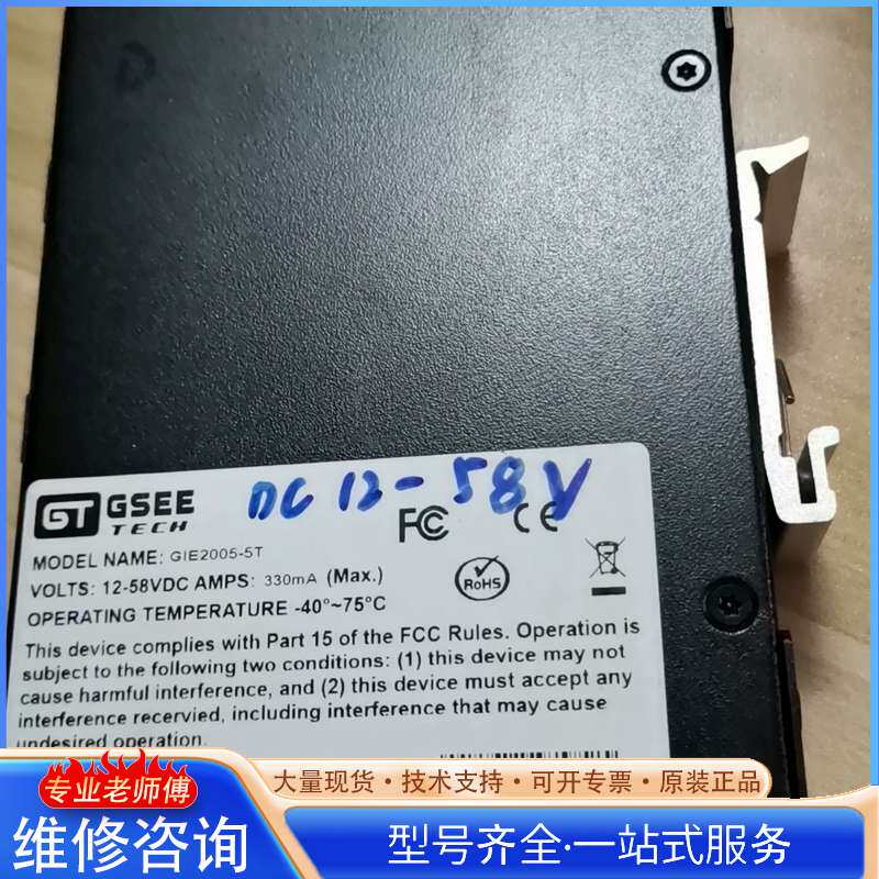 {议价}原装GSEE交换机 GIE2005-5T 功能测试包好 成色