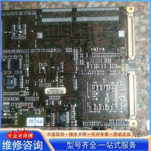 {议价}工业CPU模块。REV:ETE V3.00 LY30C670