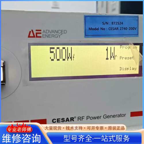 {议价}AE射频电源型号：Cesar 2740功率4KW包