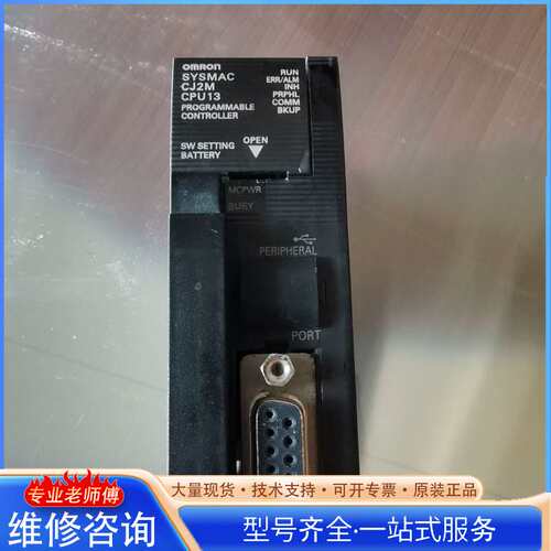 {议价}欧姆龙CJ2M-CPU13