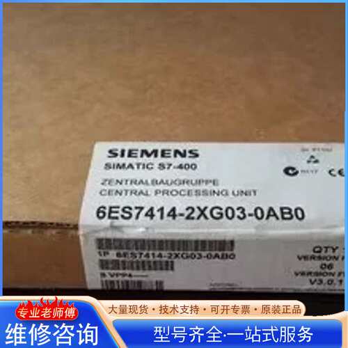 {议价}西门子原装6ES7414-2XG03-0AB0 CPU 模块