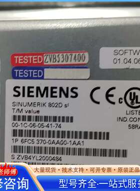 {议价}6FC5370－0AA00－1AA1九新802Dsl