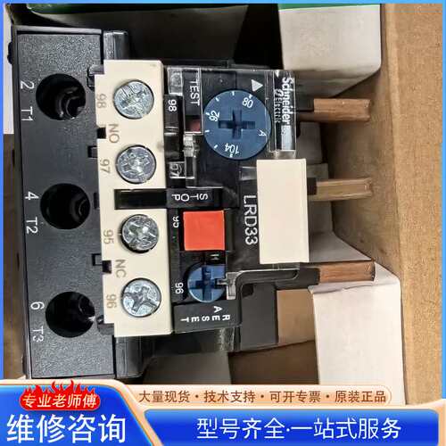 {议价}LRD3365C热过载继电器 80-104A