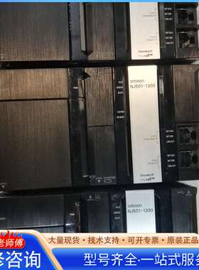{议价}NJ501-1300拆机现货，3套，成色漂亮，功能正常使用，