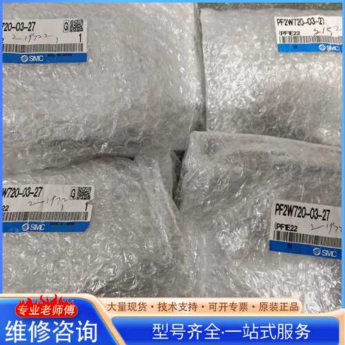 {议价}SMC流量计PF2W720-03-27 4个