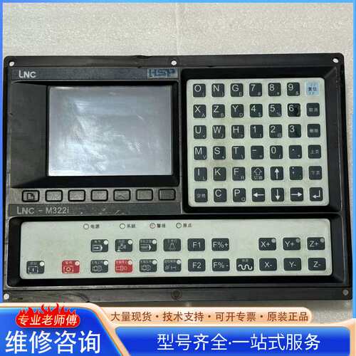 {议价}宝元数控系统 LNC-M322i