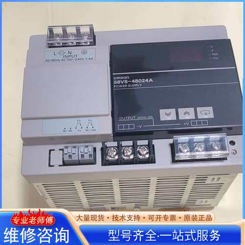 {议价}S8VS-48024A，0403二手拆机原装正品，包功能，现