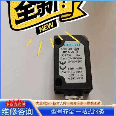 {议价}FESTO SOEL-RT-Q20-NP-S-2L-T1