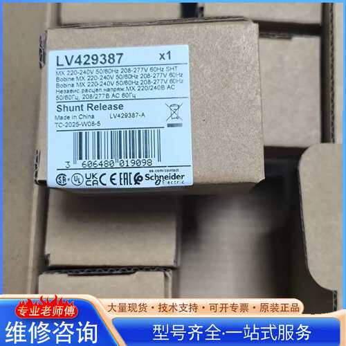 {议价}分励线圈 LV429387 MX 220-24