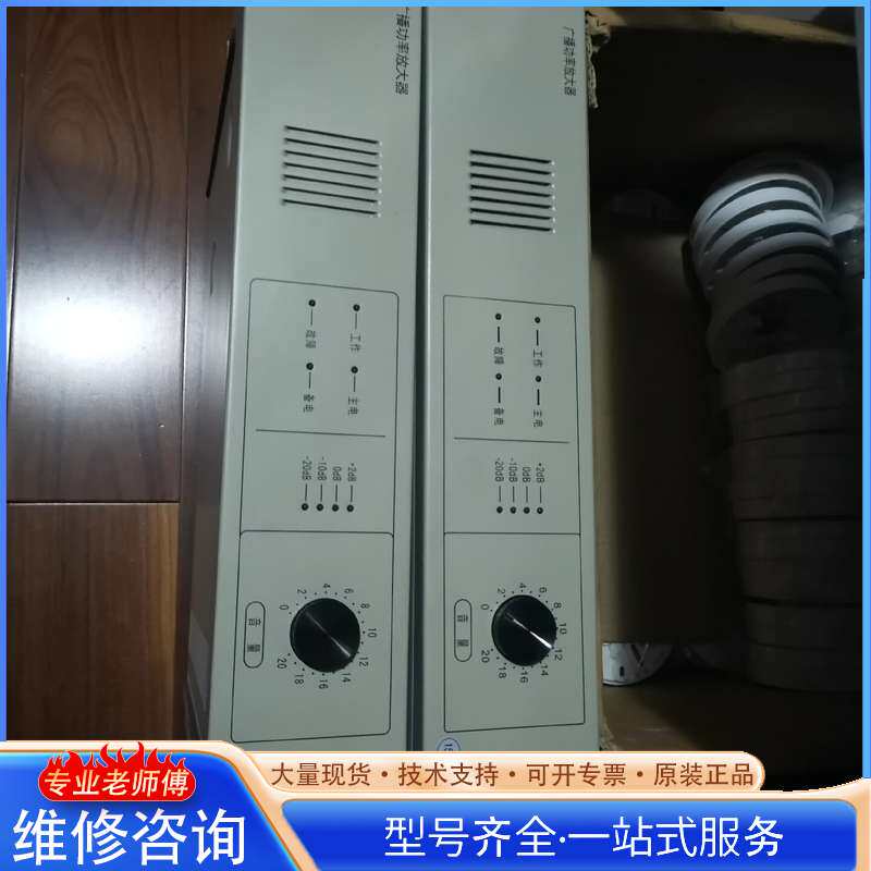 {议价}北京恒业150W广播功放机3东西的图片