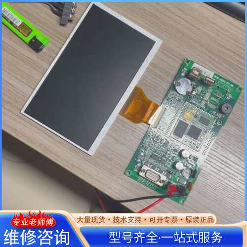 {议价}昆仑通态 7寸 触摸屏 主板 PCB-A623-27.96