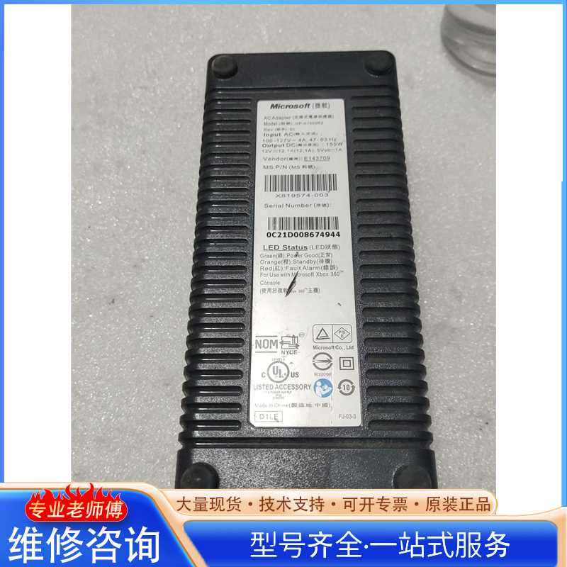 {议价}原装Xbox360  200V电源  成色如图所示，有需要的