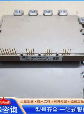 {议价}6MBP50VDA120-50原装拆机 测试好 包好