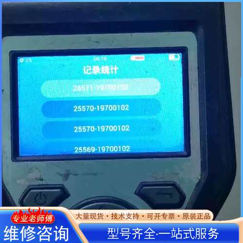 {议价}中物安防 SRED ERI 痕量探测仪，带三块，座充