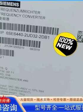 {议价}6SE6440-2UD32-2DB1/2DA1西门子全新MM